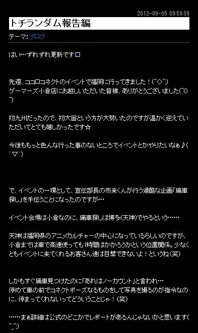 ココロコネクトドッキリ事件 ヤマグチノボル氏 ココロコネクトの偽オーディションの件 ひどいなあ お前のしたことは 市来光弘さんに 失礼極まりないって おたなめっ
