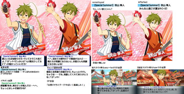 3 16 秋山隼人 恒常以降の新規カード台詞まとめ この盃を受けてくれ