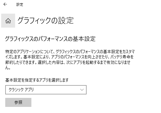 備忘録 Radeonで認識しないゲームのグラフィック設定 ドーナツみたいなゴマになりたい