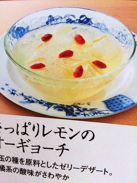 愛玉子 オーギョーチ 恥ずかしながらの初体験 の巻