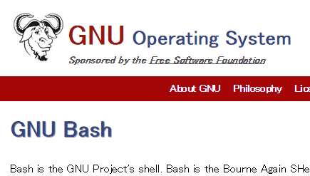 Shellshock そもそもbashとはなんぞや とあるｓｅの備忘録