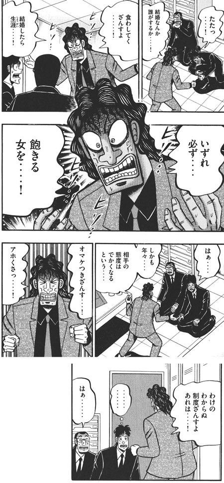 予告記事 コンカツッ 初めての婚活パーティ編 姫スロまにあっくすnewseason