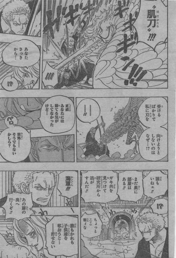 ネタバレ速報 今週の ワンピース ゾロとたしぎ が共闘 第686話 ビスケットルームの雪女 やる夫の株 オタク趣味
