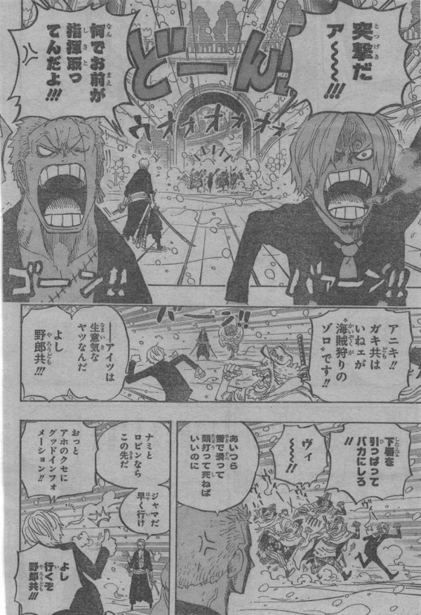 ネタバレ速報 今週の ワンピース ゾロとたしぎ が共闘 第686話 ビスケットルームの雪女 やる夫の株 オタク趣味