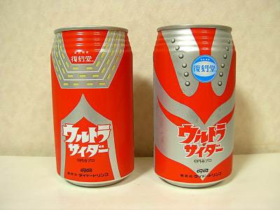 復刻堂ウルトラサイダー : 毎日がレビュー