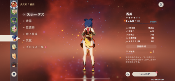 原 神 冒険 ランク 世界任務 冒険ランク突破 二 クリア手順 Docstest Mcna Net