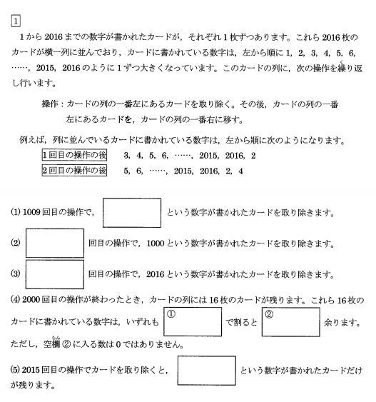 灘の二日目はこんな問題だ 38歳 東大へのアバランチ