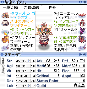 マタタビ魔猫 てきとう魔神殿 Roプレイ雑記