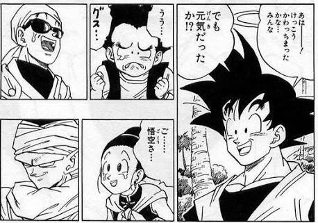 ドラゴンボールの36巻あたりが好きな奴wwwwwwww 今日の野球ニュース ドラゴンボールの36巻あたりが好きな奴wwwwwwww 今日の野球ニュース