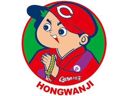 カープ坊やの仕事で紅白戦組んだｗｗｗｗｗｗｗ 今日の野球ニュース
