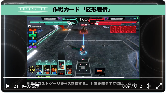 機動戦士ガンダムアーセナルベース 初心者から始める機動戦士ガンダムアーセナルベース 81 変形戦術 と 演算された計画 とどす 小さな秘密基地