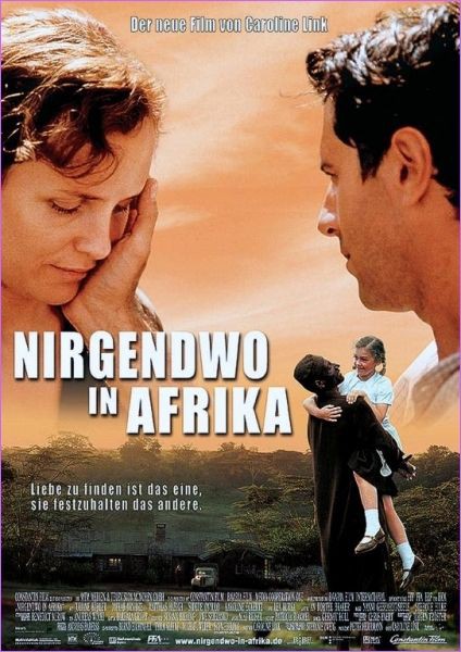 名もなきアフリカの地で」（2001年ドイツ） 偉大なり