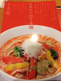 麺dining セロリの花 吉祥寺店 ぺこった