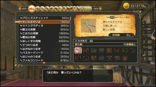 ドラゴンクエスト ヒーローズ2 第16回 やんちゃ狩りとか武器集めとか諸々完了 真 追い詰められた実績トロフィー追い人改