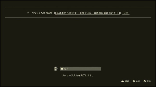 ニーア オートマタ 第21回 Eルートのハッピーエンディング すげえ良かった 追い詰められた実績トロフィー捨て人