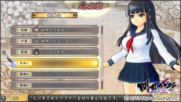 国立半蔵学院　斑鳩 閃乱カグラ -少女達の真影-』公式サイト | キャラクター 斑鳩