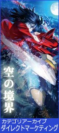 アニメ 劇場版 空の境界 未来福音 観てきました ネタバレあり 追い詰められた実績トロフィー追い人