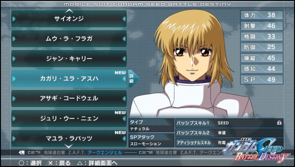 ガンダムseed ストライクフリーダムはやっぱり強いようだ 追い詰められた実績トロフィー追い人