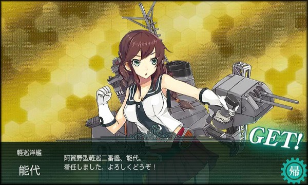 艦これ 第14回 E 2クリア 無事に 能代 を入手した 追い詰められた実績トロフィー追い人