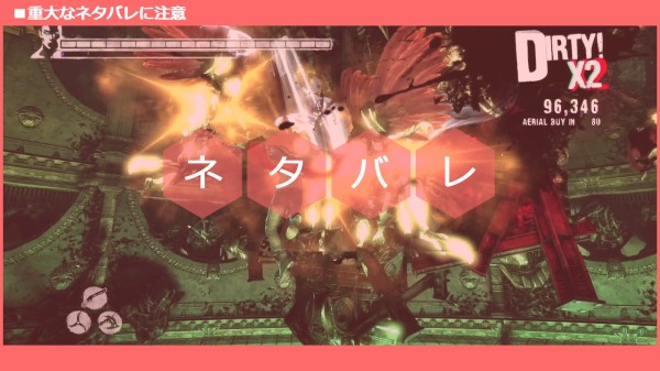 Dmc デビルメイクライ Dmdモードをクリア ハーピー置きゃいいってもんじゃねーぞｗ 追い詰められた実績トロフィー追い人