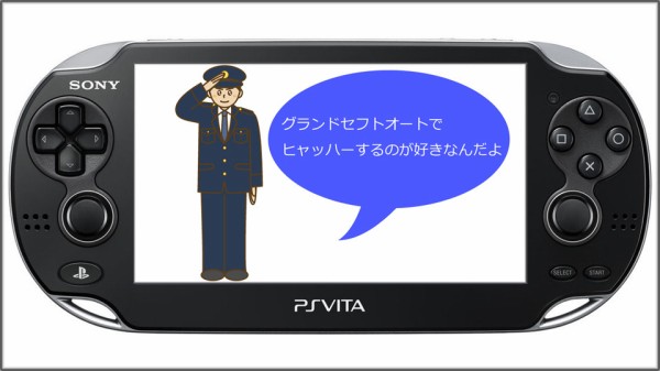 Psvita ゲームに興味のあるっぽい警官に職質されたぞ そして 追い詰められた実績トロフィー追い人