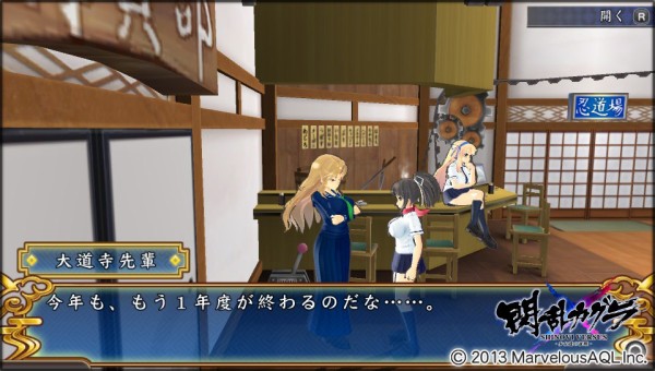閃乱カグラ 少女達の証明】半蔵学院編を開始！ 意外と飛鳥とか