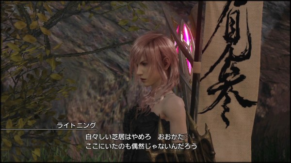 Ff13 ライトニングリターンズ 第17回 ウィルダネスメインクエスト 魂の欠片の話 追い詰められた実績トロフィー追い人 Ff13 ライトニングリターンズ 第17回 ウィルダネスメインクエスト 魂の欠片の話 追い詰められた実績トロフィー追い人