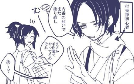 刀剣乱舞 付喪神初心者が知らない事 漫画 刀剣乱舞ニュース速報 刀剣乱舞 付喪神初心者が知らない事 漫画 刀剣乱舞ニュース速報