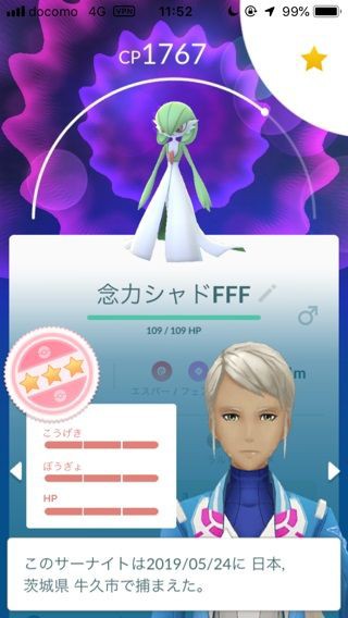 ポケモンgo 本日はラルトスコミュデイ 猛暑に注意 新技シンクロノイズの威力は 16 19時 徒歩のポケモンまとめブログ