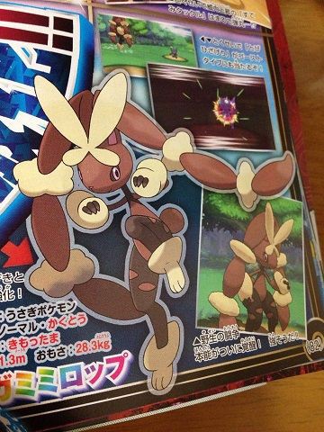 ぶきようミミロップはちゃんとメガ進化できるの 徒歩のポケモンまとめブログ