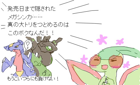 虫 ドラゴン のポケモンｗｗｗｗｗｗｗ 徒歩のポケモンまとめブログ