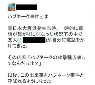 ポケモン三大重大事件 ポリゴン事件 ハブネーク事件 徒歩のポケモンまとめブログ