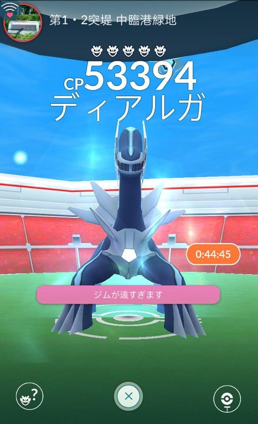 ポケモンgo 廃人 ディアルガはfff推奨 妥協するな そもそも復刻してくれない 徒歩のポケモンまとめブログ
