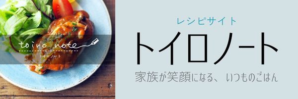 秋ごはんと、今日のおべんとう : トイロ公式ブログ【日々のこと