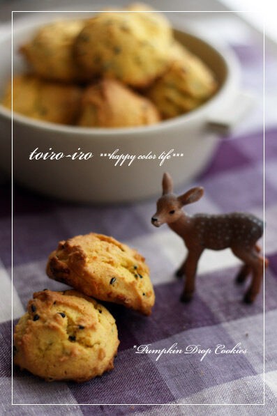 野菜スイーツ♪かぼちゃとゴマのドロップクッキー☆ : トイロ公式