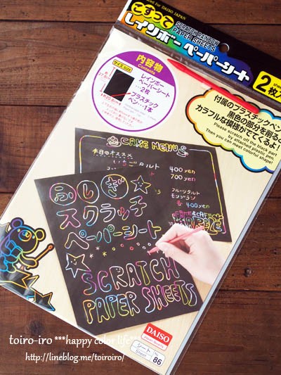 福袋 セール 100円ショップアイテムで、レインボーアート♡ : トイロ公式 その他