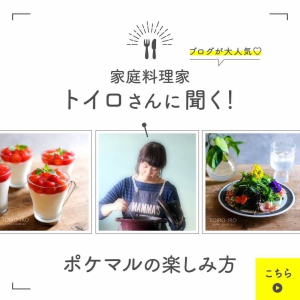 お知らせと、本物のマリトッツォのハナシ : トイロ公式ブログ【日々のこと～暮らしを彩る料理とモノ～】 Powered by ライブドアブログ