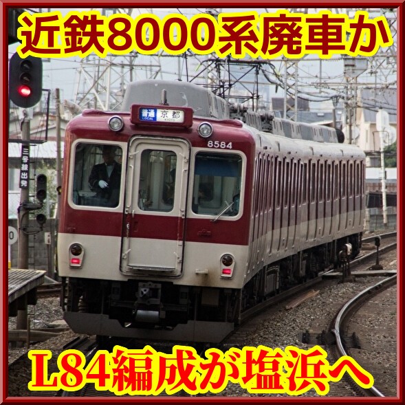 近鉄電車　解体部品検査票入れ 近鉄電車 解体部品検査票入れ - メルカリ