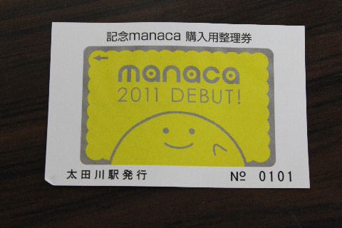 manaca デビュー 記念 マナカ 限定　DEBUT manaca デビュー 記念 マナカ 限定 DEBUT オリジナル記念manaca