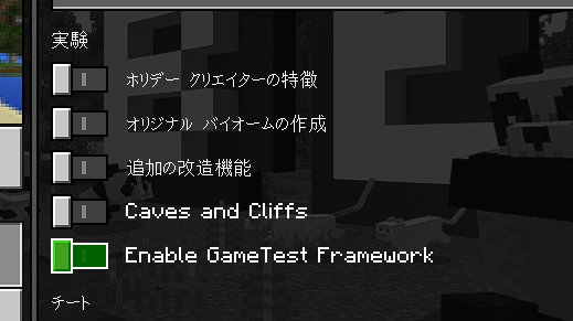 Gametestを理解しよう Minecraft とかさんのブログ