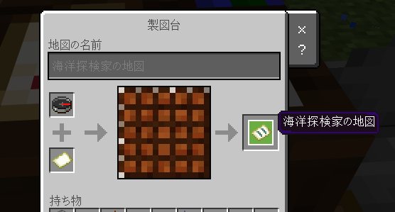 Minecraftにオリジナルレシピを追加する 石切 地図編 とかさんのブログ