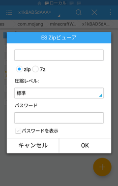 Beの拡張子について知る Minecraft とかさんのブログ