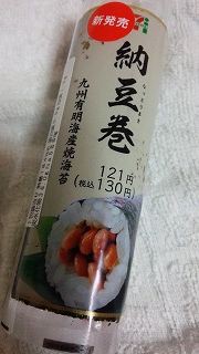 手巻寿司 納豆巻 鰹だし醤油仕立て セブンイレブン たび めし うま Blog