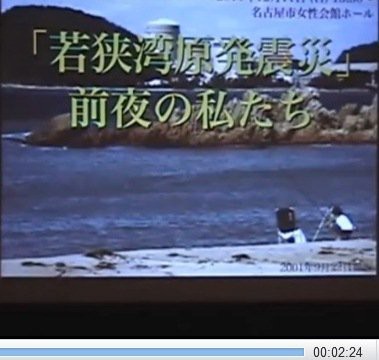 12月11日 動画 内容起こし 石橋克彦氏講演会 若狭原発震災 前夜の私たち 名古屋市女性会館ホール その ぼちぼちいこか