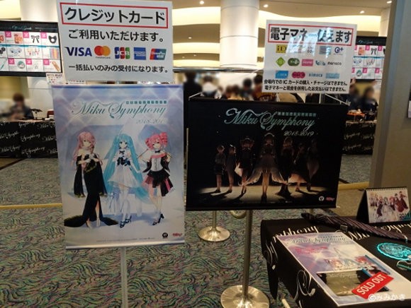 初音ミクシンフォニー 2018-2019」東京公演に行ってきた！その１