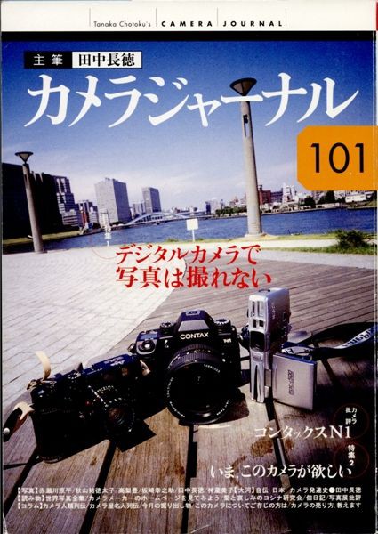 カメラ ニコンFG20コシナレンズ 他 【公式通販】