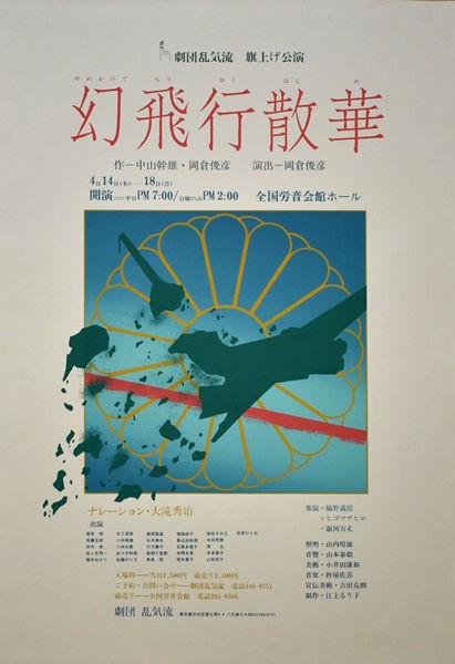 明日から「吉田克朗 LONDON 1975」 : ギャラリー ときの忘れもの