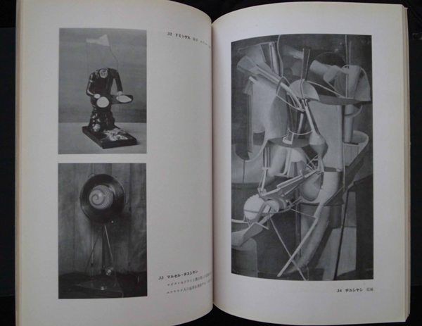 土渕信彦のエッセイ「瀧口修造とマルセル・デュシャン」 第1回