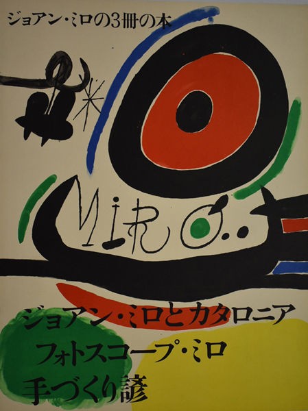 マーク コスタビ リトグラフ 1990年 限定99 サイン（明日から