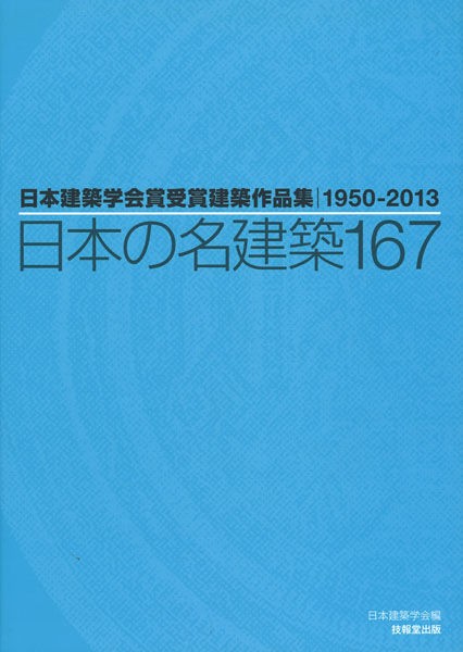 都市住宅 住宅第1集 第12集 鹿島出版会発行 植田実編集 Zeitaku Ya No 雑誌 Scuffy Org